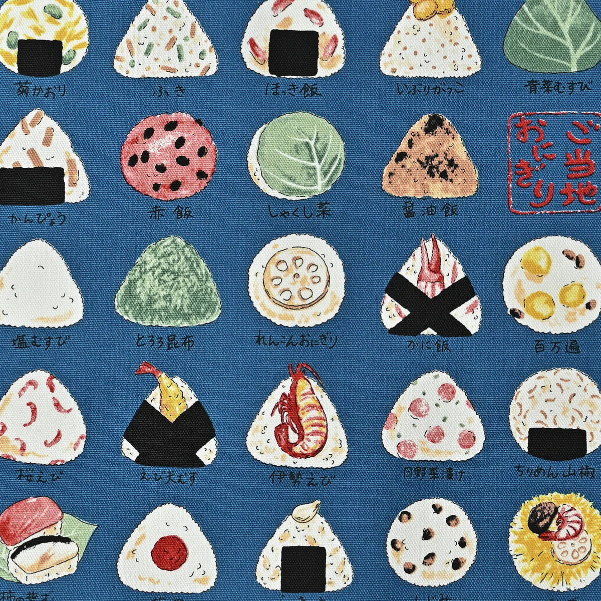 Cotton Oxford - Onigiri Rice Ball - KOKKA Original Design